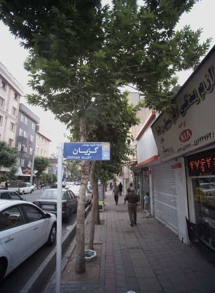 عکس لوازم یدکی اتومبیل رضا در جوادیه تهران