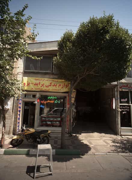 عکس فروشگاه صاحب الزمان عج در باغ خزانه تهران
