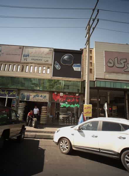 عکس نمایندگی لنت فولادگر اصفهان