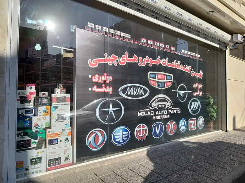 عکس اتو پارت میلاد در مسعودیه
