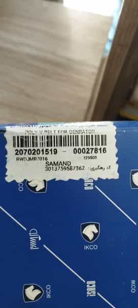 عکس فروشگاه لوازم یدکی تیموری در دستگرد اصفهان