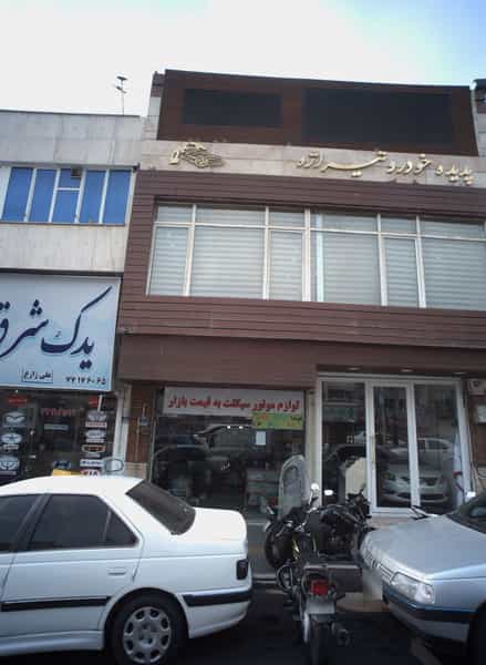عکس تعمیرگاه و لوازم یدکی موتورسیکلت در امامت تهران