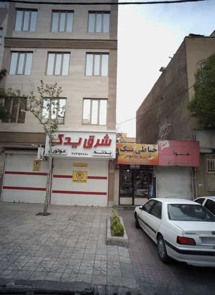 عکس شرق یدک در تهرانپارس شرقی تهران