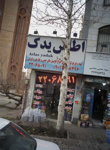 عکس اطلس یدک در آسمان تهران