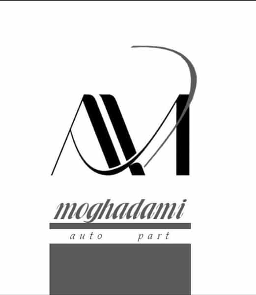 عکس فروشگاه لوازم یدکی مقدمی شهرک گلها رشت