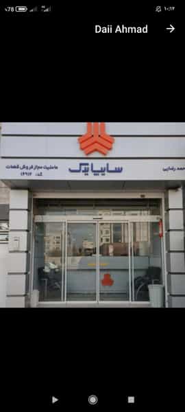 عکس سایپا یدک احمد رضایی ترمینال باربری شیراز