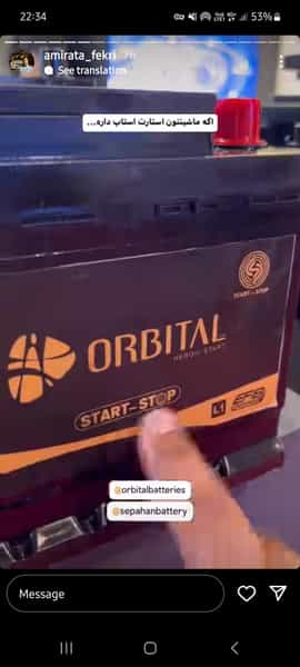 عکس باتری تلفنی امیرکبیر در ریشمک شیراز