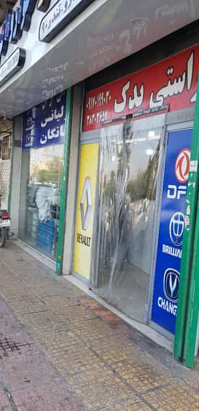 عکس راستی یدک در درکی شیراز