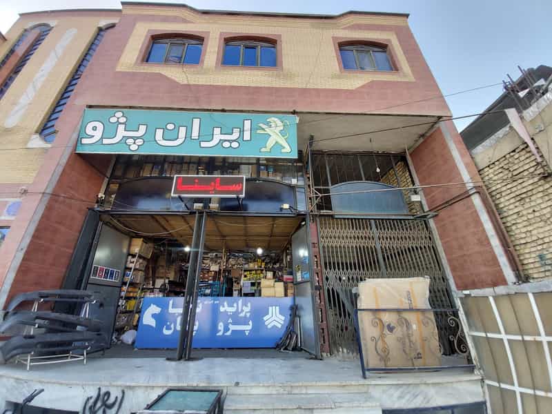 عکس ایران پژو شهرک سعدی شیراز