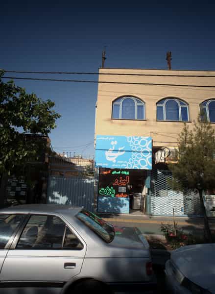 عکس دفتر فنی مهندسی ب س تو در استاد یوسفی مشهد