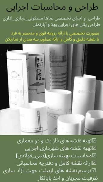 عکس پیشخوان شهرداری، نظام مهندسی، دفتر فنی مهندسی رف در احمدآباد مشهد
