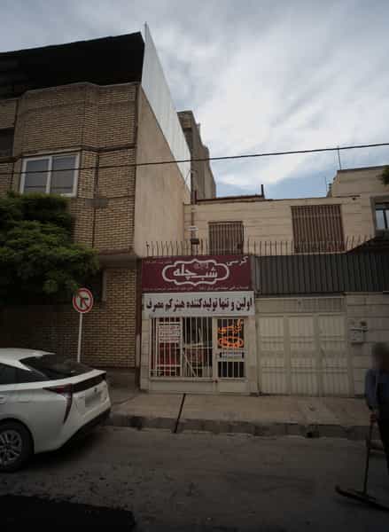 عکس فروش هیتر و خدمات فنی مهندسی برق کرسی شب چله در شهید بهشتی مشهد