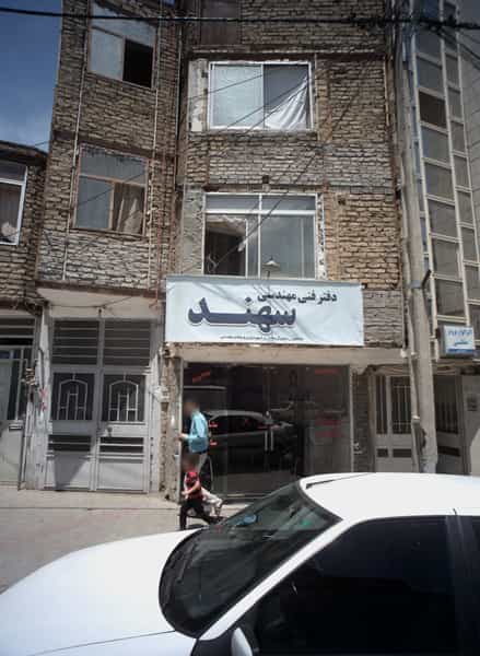 عکس دفتر فنی مهندسی سهند شهرک غرب مشهد