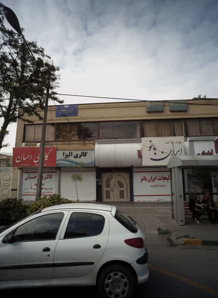 عکس دفتر فنی مهندسی شماره 675 در فرهنگ مشهد