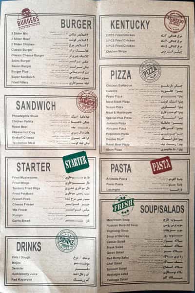 عکس خانه کنتاکی لاهیجان در مطهری لاهیجان