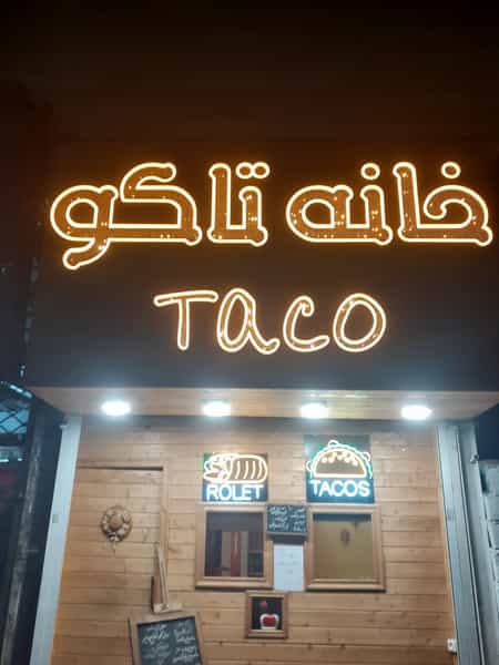 عکس خانه پیتزا بابل در شهید بهشتی بابل