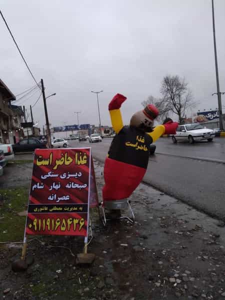 عکس دیزی سرا و رستوران گیل بانوی سرآشپز در صاحب الزمان لاهیجان