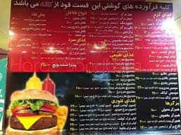 عکس ساندویچ کمیل در ملت آباد آمل