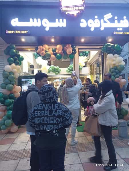 عکس فینگرفود سوسه آمل در اسپه کلا آمل