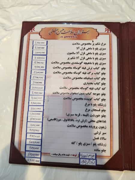 عکس رستوران حسن رشتی در آزادی نوشهر