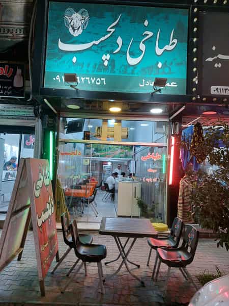 عکس طباخی دلچسب در آزادی نوشهر