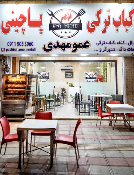 عکس کباب ترکی و پاچینی عمومهدی در درنای سفید فریدون‌کنار