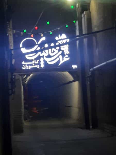 عکس رستوران خانه پدری در بافت تاریخی یزد