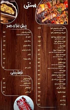عکس سفره خانه سنتی تنورا در سید صحرا یزد