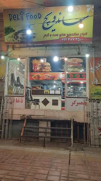 عکس ساندویچ دلی فود در فهادان یزد