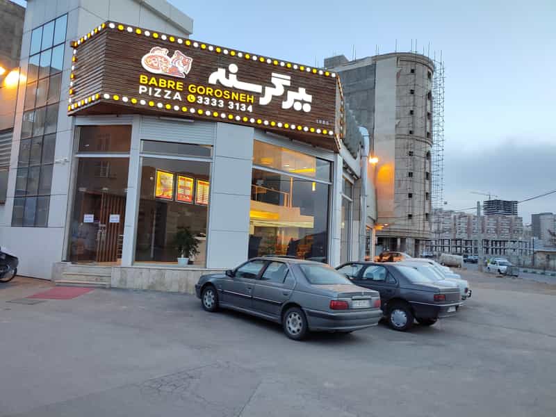 عکس پیتزا ببر گرسنه کوی فرشته تبریز