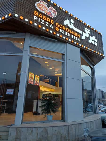 عکس پیتزا ببر گرسنه کوی فرشته تبریز