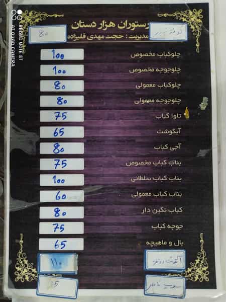 عکس رستوران سنتی هزار دستان در خیابان تبریز