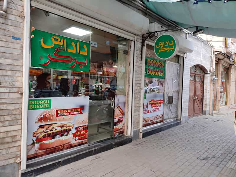 عکس داداش برگر کوی فیروز تبریز