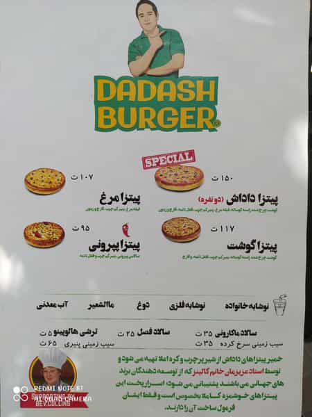 عکس داداش برگر کوی فیروز تبریز