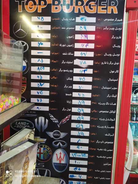 عکس تاپ برگر در ماندانا تبریز