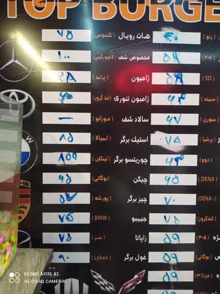 عکس تاپ برگر در ماندانا تبریز