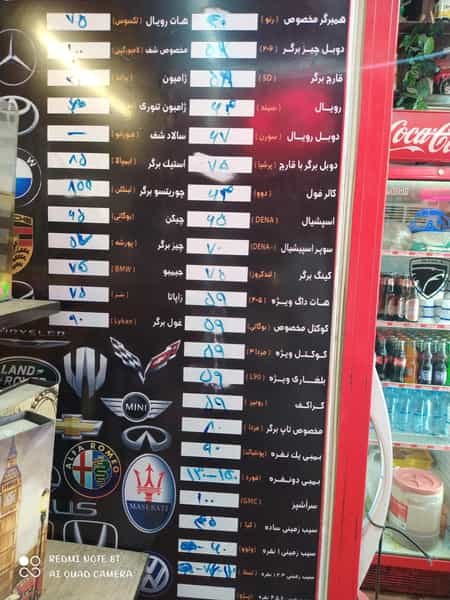 عکس تاپ برگر در ماندانا تبریز