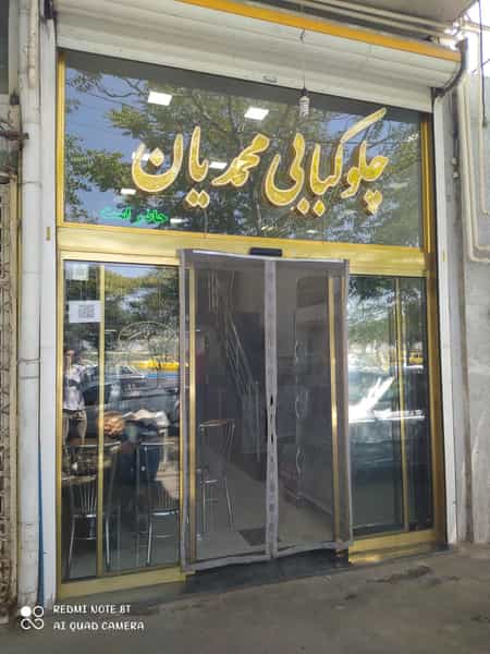 عکس چلوکبابی محمدیان در دیزل آباد تبریز