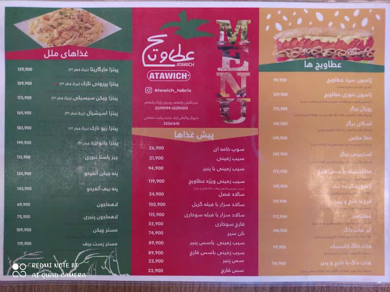 عکس پیتزا عطاویچ در نوبار تبریز