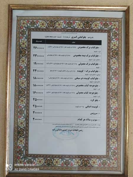 عکس چلوکبابی کسرا در تربیت تبریز