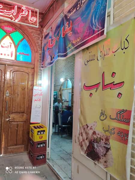 عکس کباب سرای سنتی قائم بازار در بازار تبریز