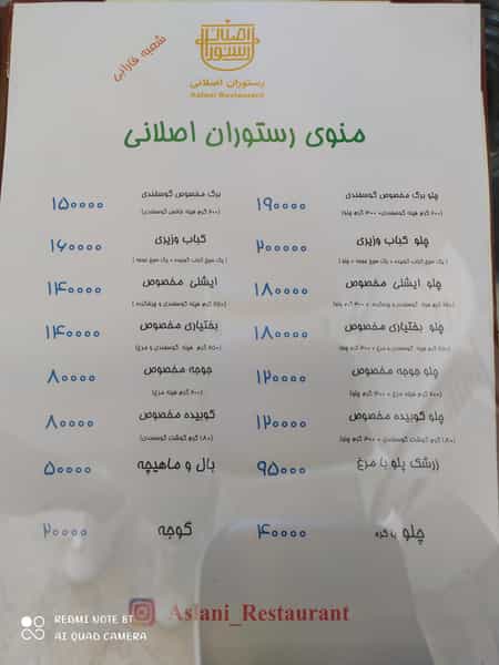 عکس کبابی اصلانی در تپلی باغ تبریز