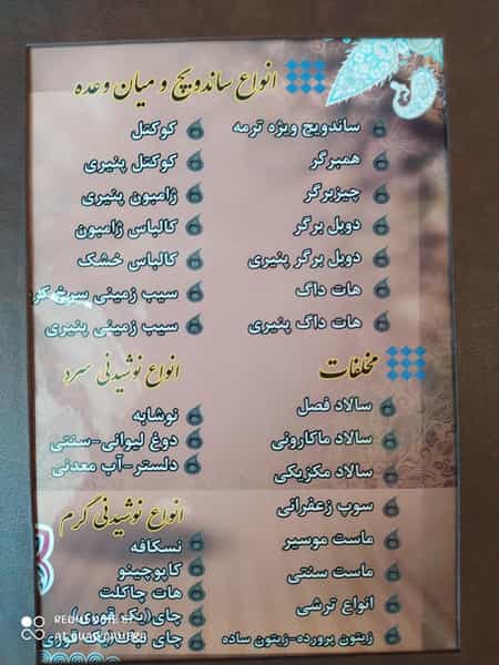 عکس غذای خانگی ترمه در پاستور تبریز