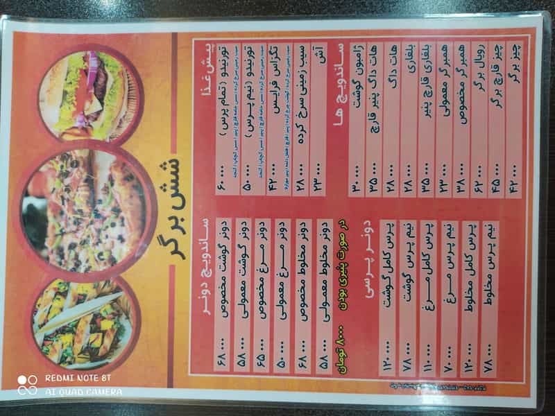 عکس پیتزا رفیعی در منظریه تبریز