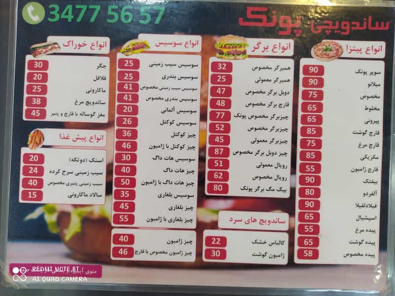 عکس ساندویچ و پیتزای پونک در منظریه تبریز