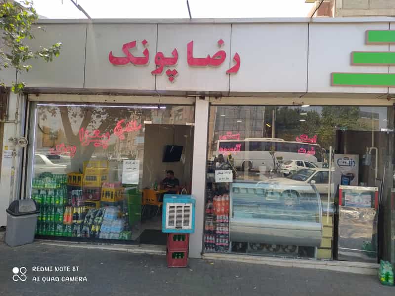 عکس ساندویچ و پیتزای پونک در منظریه تبریز