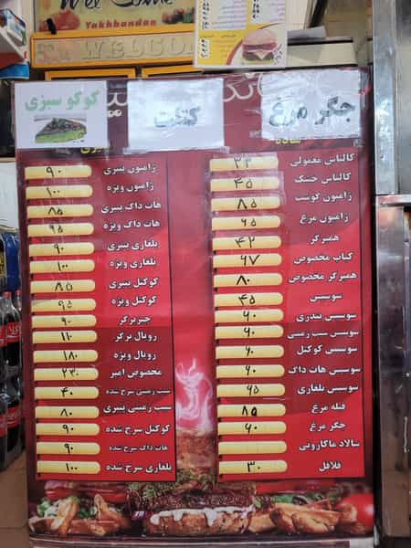 عکس ساندویچی امیر در بیلانکوه تبریز