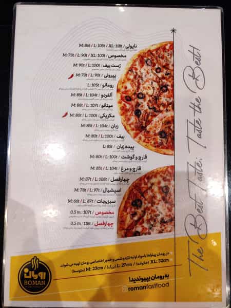عکس پیتزا رومان کوی نیکان تبریز