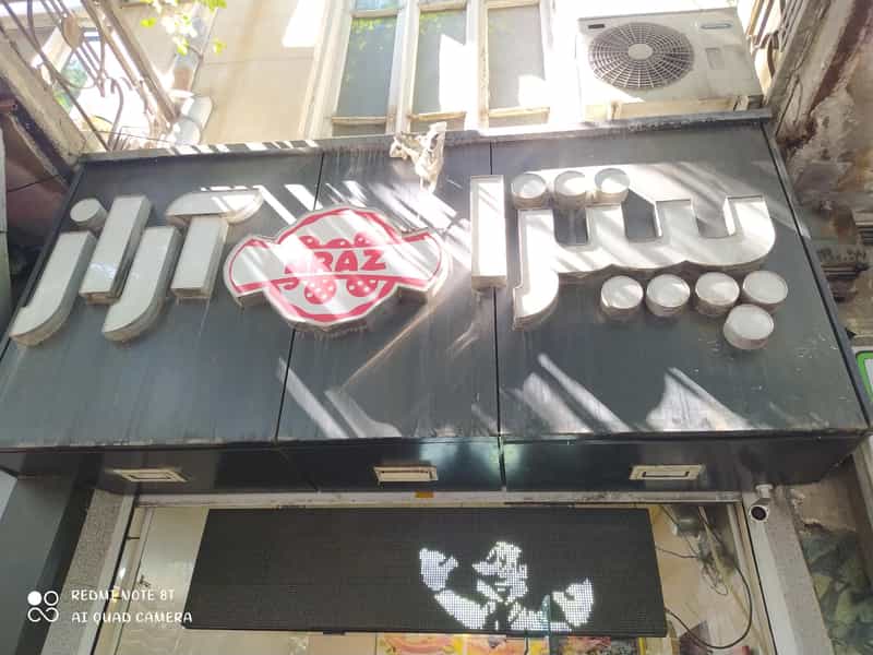 عکس پیتزا و ساندویچ آراز در بارون آواک تبریز