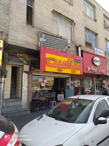 عکس فست فود دینامیت در ولیعصر جنوبی تبریز